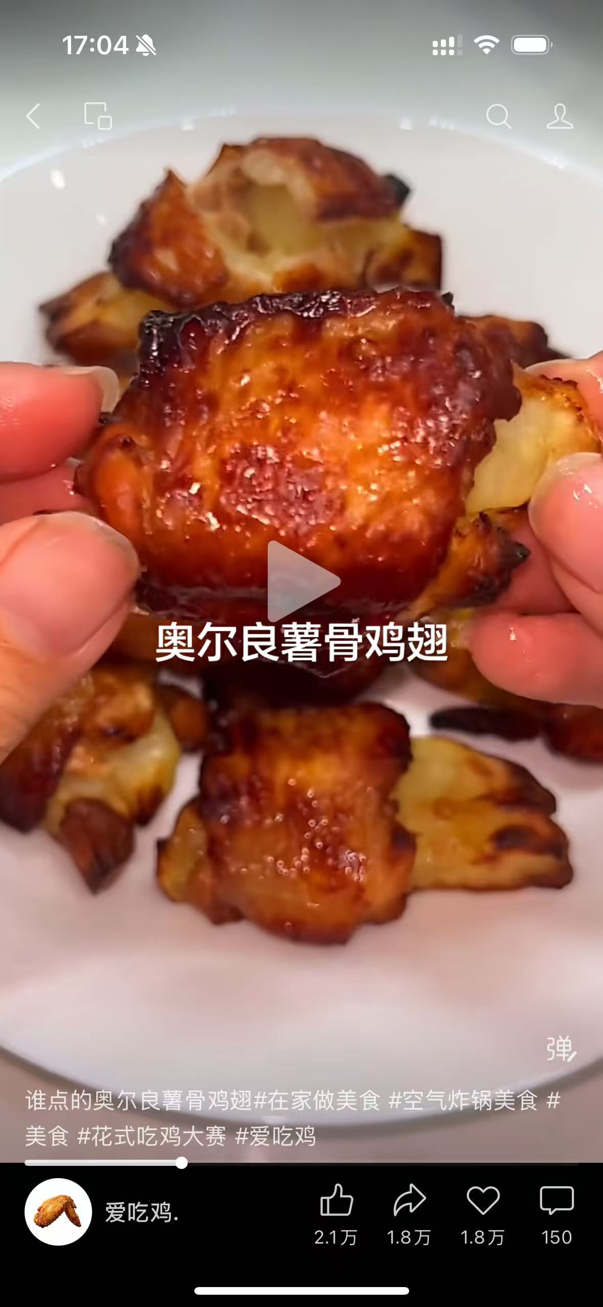 奥尔良薯骨鸡翅