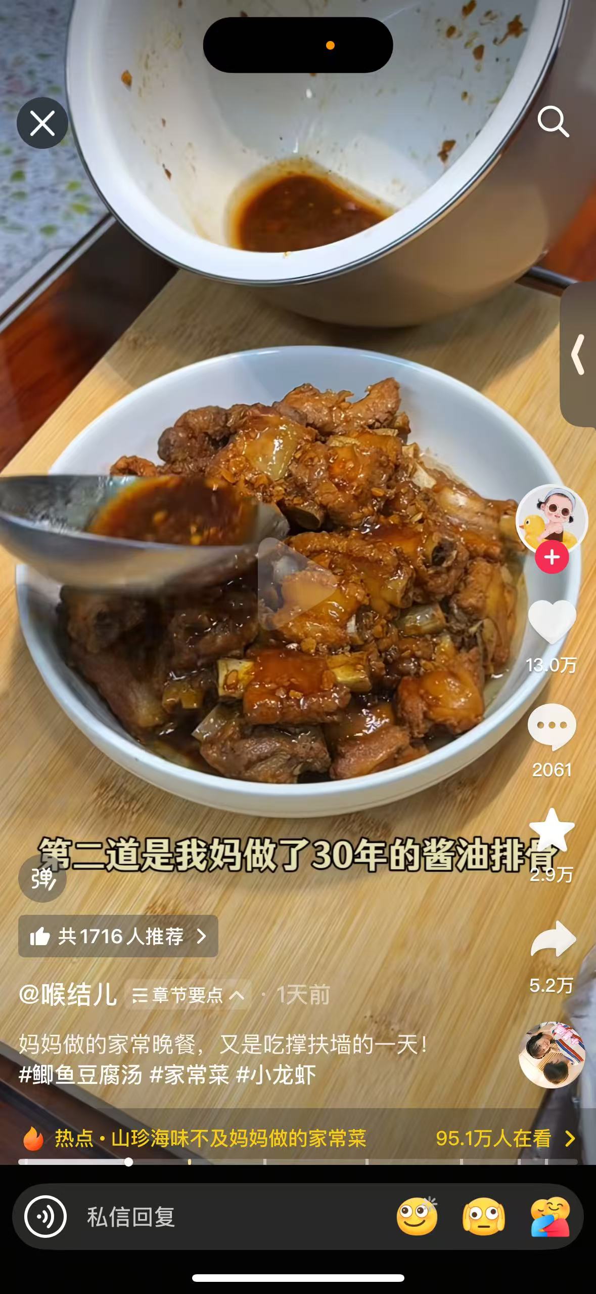 酱油排骨