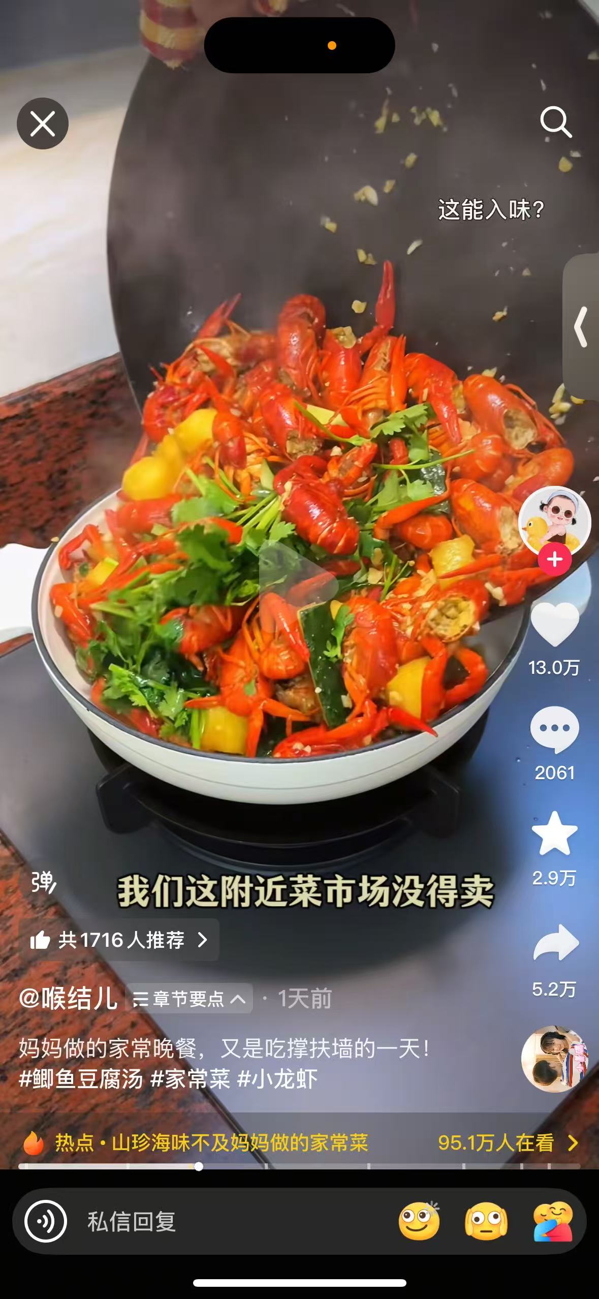蒜香小龙虾